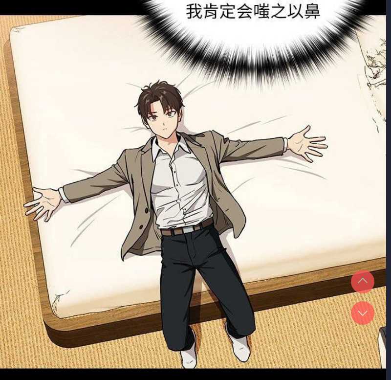 下班后的秘密关系 第45话 第67页