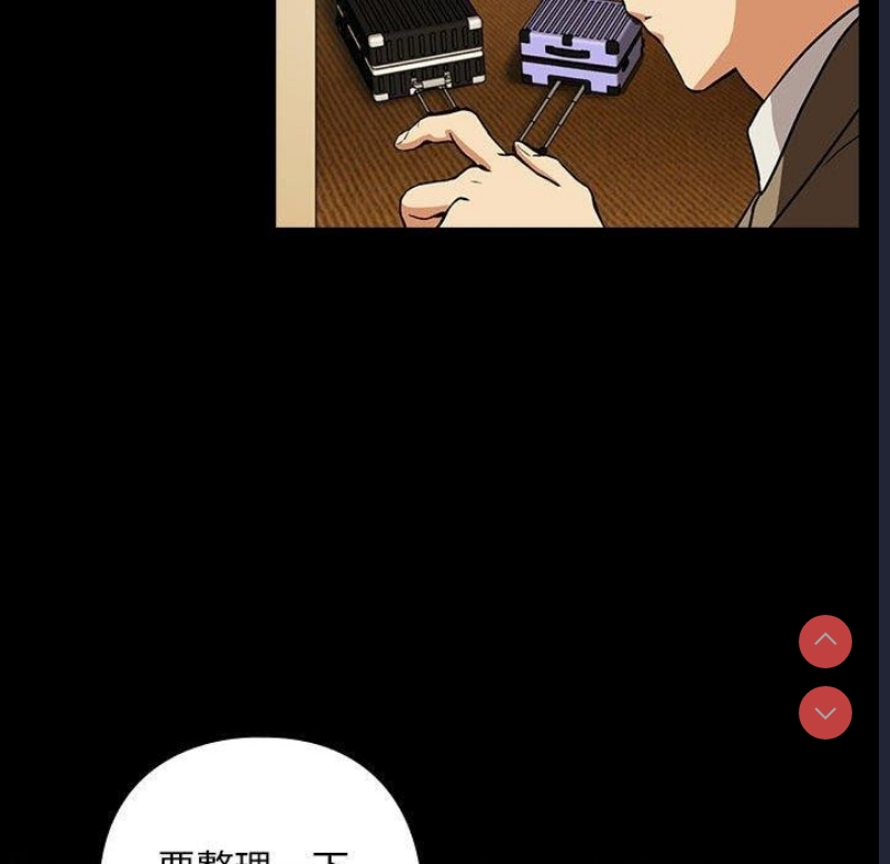 下班后的秘密关系 第45话 第82页