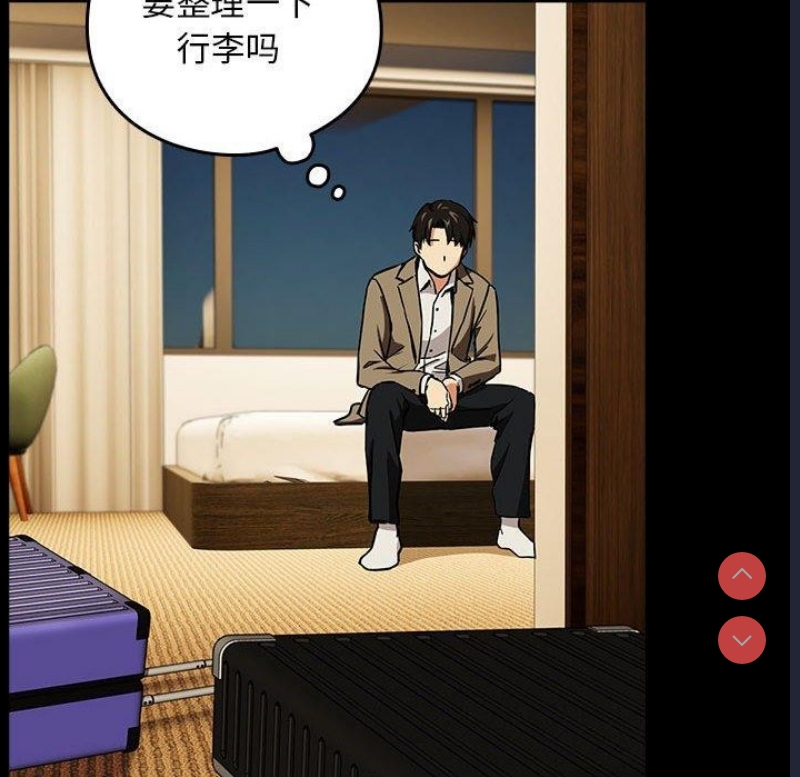 下班后的秘密关系 第45话 第83页