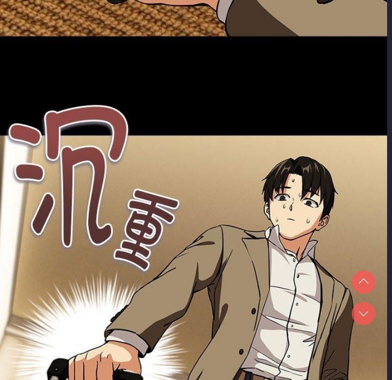下班后的秘密关系 第45话 第85页
