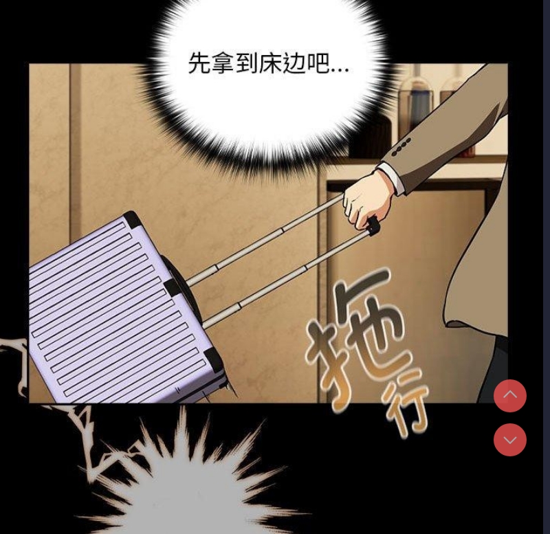 下班后的秘密关系 第45话 第88页