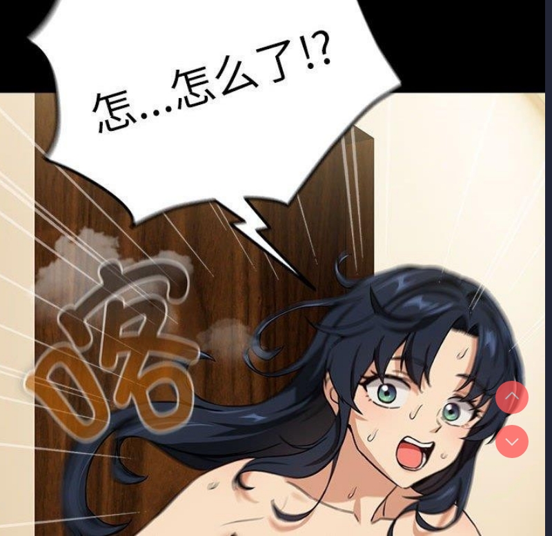 下班后的秘密关系 第45话 第93页