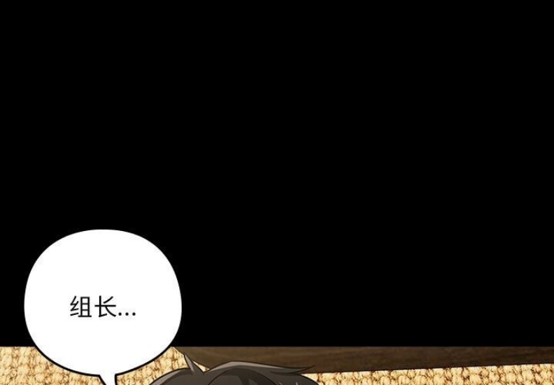 下班后的秘密关系 第46话 第1页