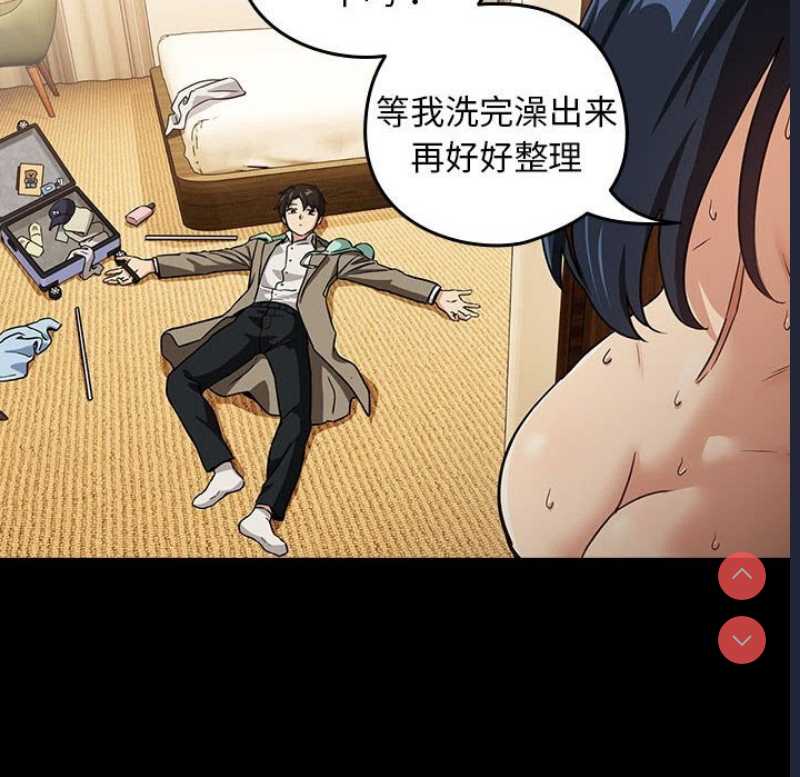 下班后的秘密关系 第46话 第10页