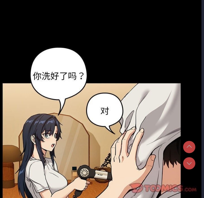 下班后的秘密关系 第46话 第18页