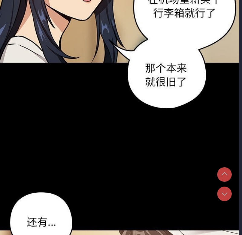 下班后的秘密关系 第46话 第22页