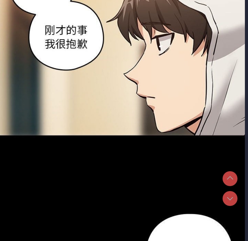 下班后的秘密关系 第46话 第23页