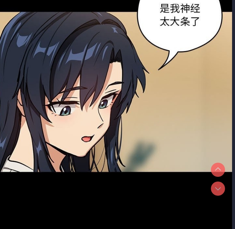 下班后的秘密关系 第46话 第24页