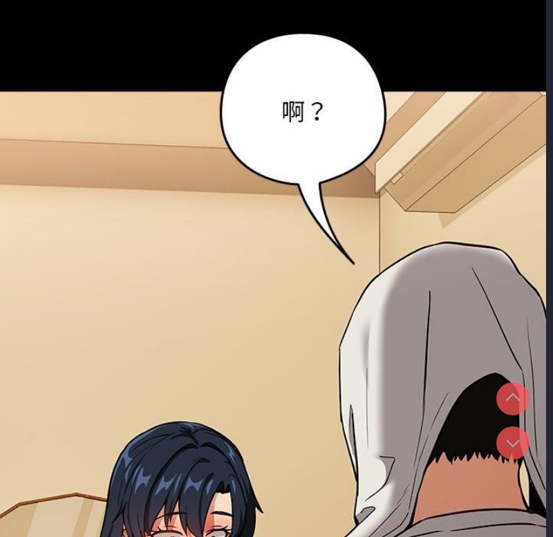下班后的秘密关系 第46话 第30页