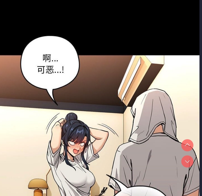 下班后的秘密关系 第46话 第40页
