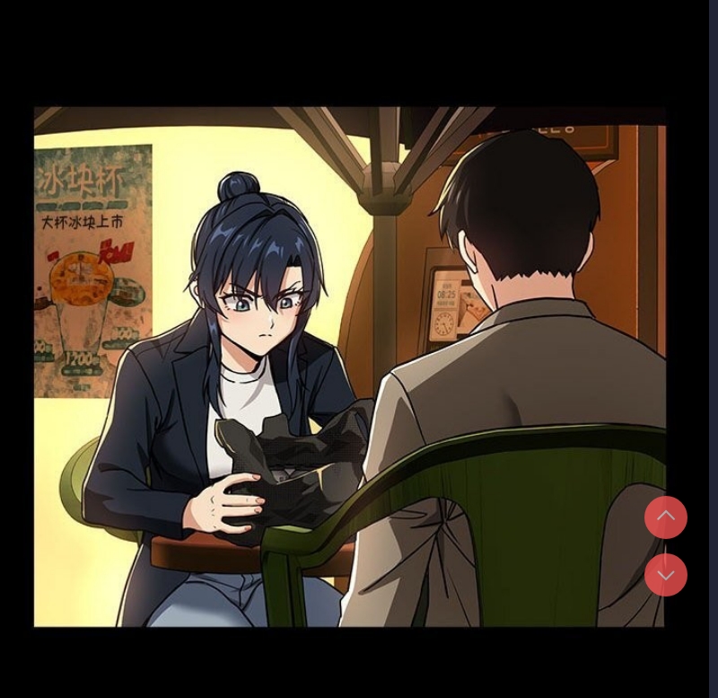下班后的秘密关系 第46话 第46页