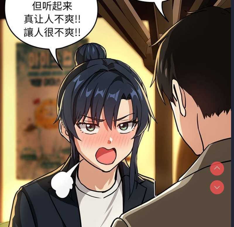 下班后的秘密关系 第46话 第56页