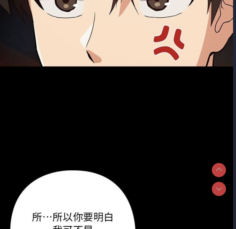 下班后的秘密关系 第46话 第60页
