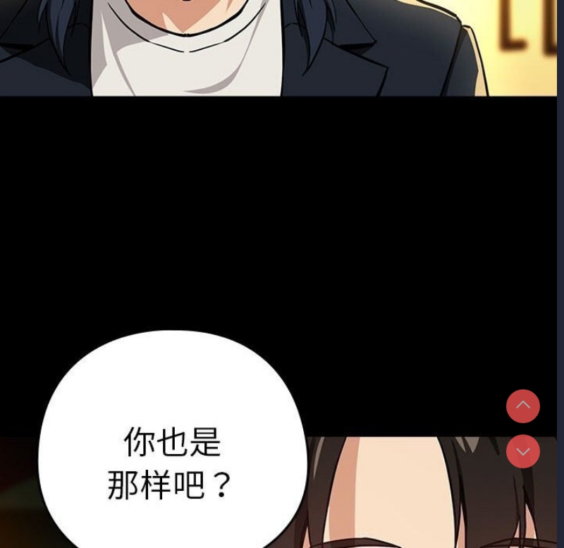 下班后的秘密关系 第46话 第63页