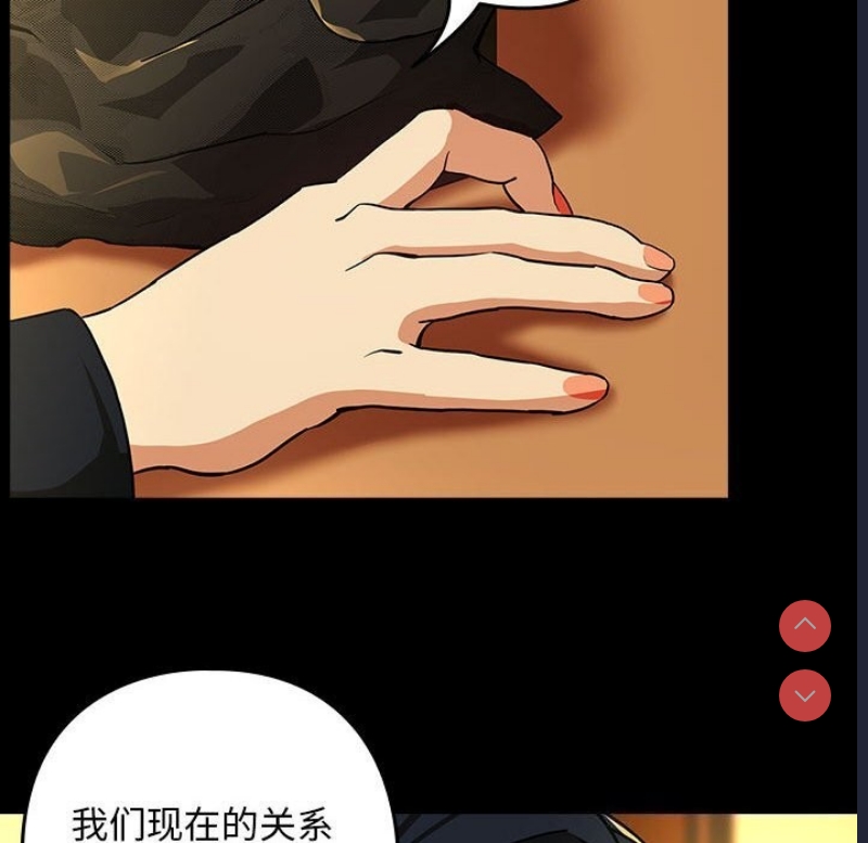 下班后的秘密关系 第46话 第69页