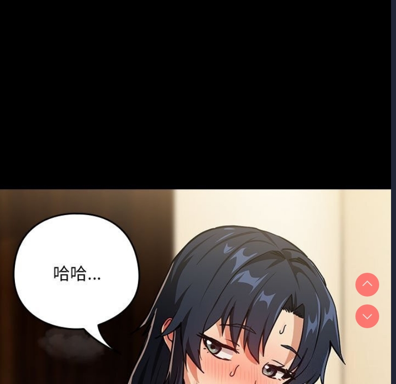 下班后的秘密关系 第46话 第7页
