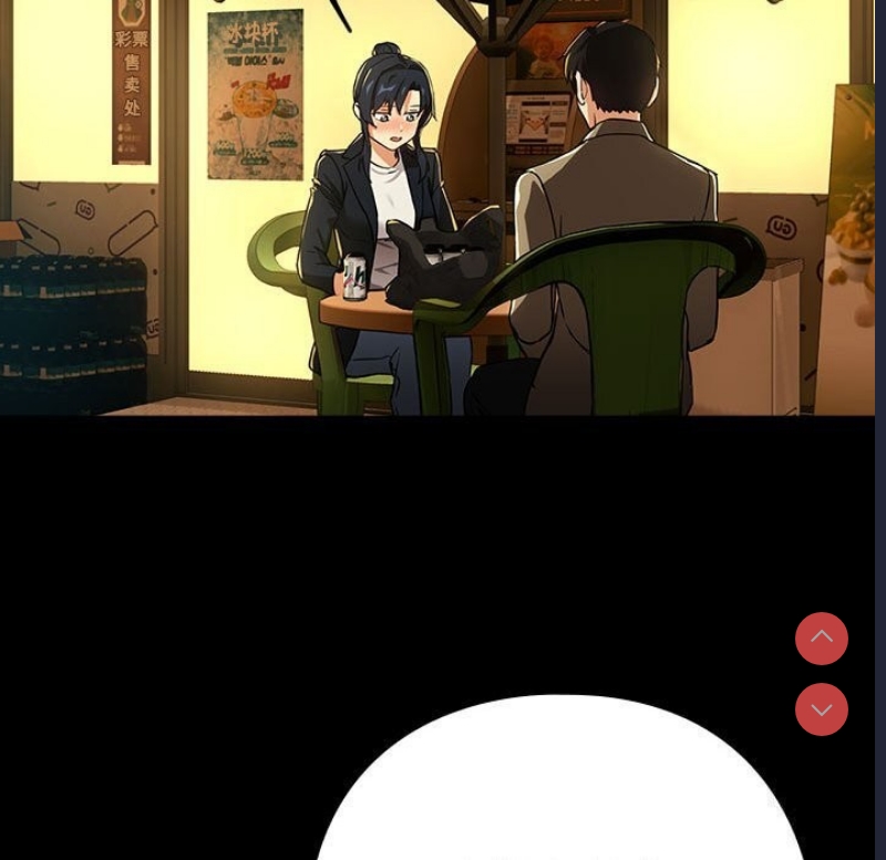 下班后的秘密关系 第46话 第72页
