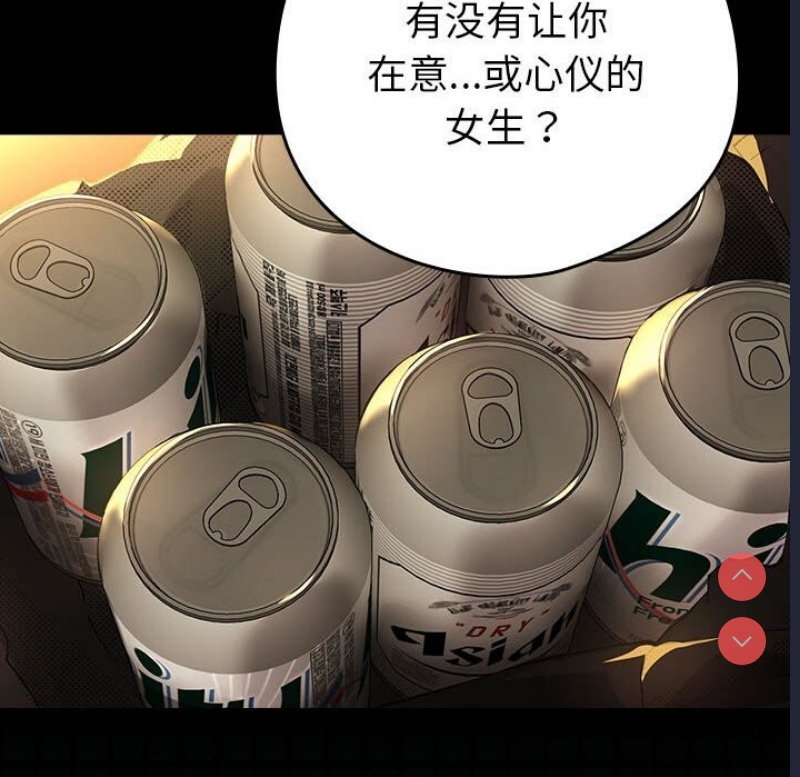 下班后的秘密关系 第46话 第73页