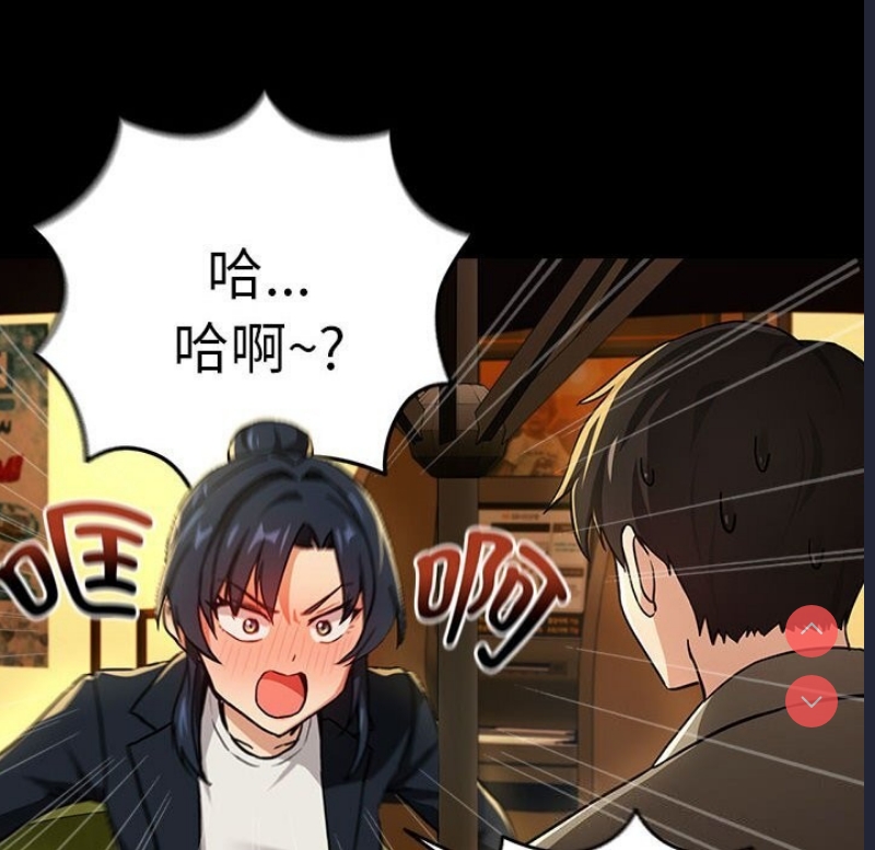 下班后的秘密关系 第46话 第89页
