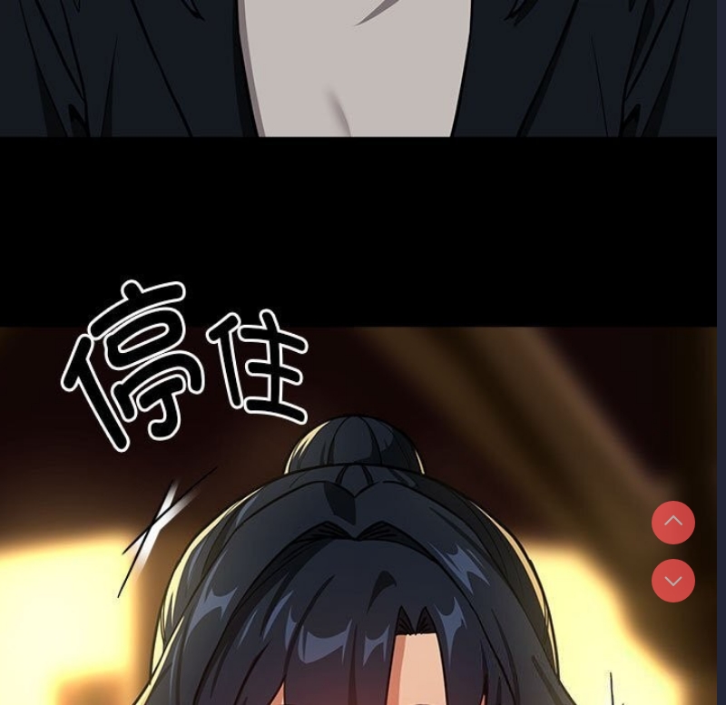 下班后的秘密关系 第46话 第92页
