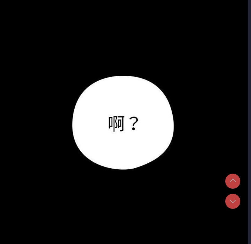 下班后的秘密关系 第46话 第99页