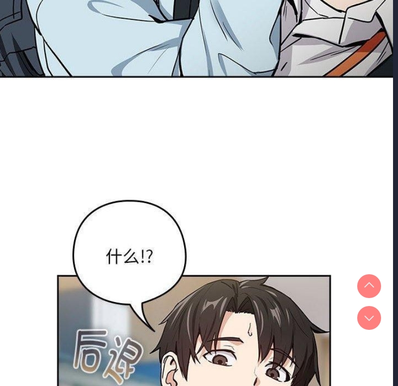 下班后的秘密关系 第47话 第100页