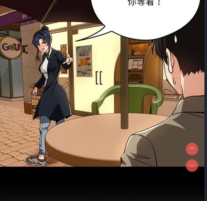 下班后的秘密关系 第47话 第15页