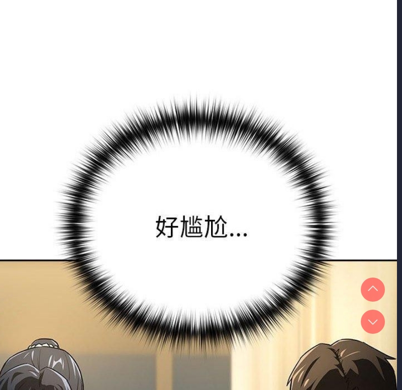 下班后的秘密关系 第47话 第18页