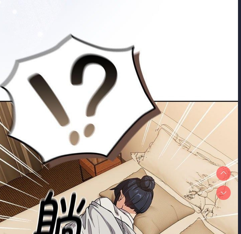 下班后的秘密关系 第47话 第23页