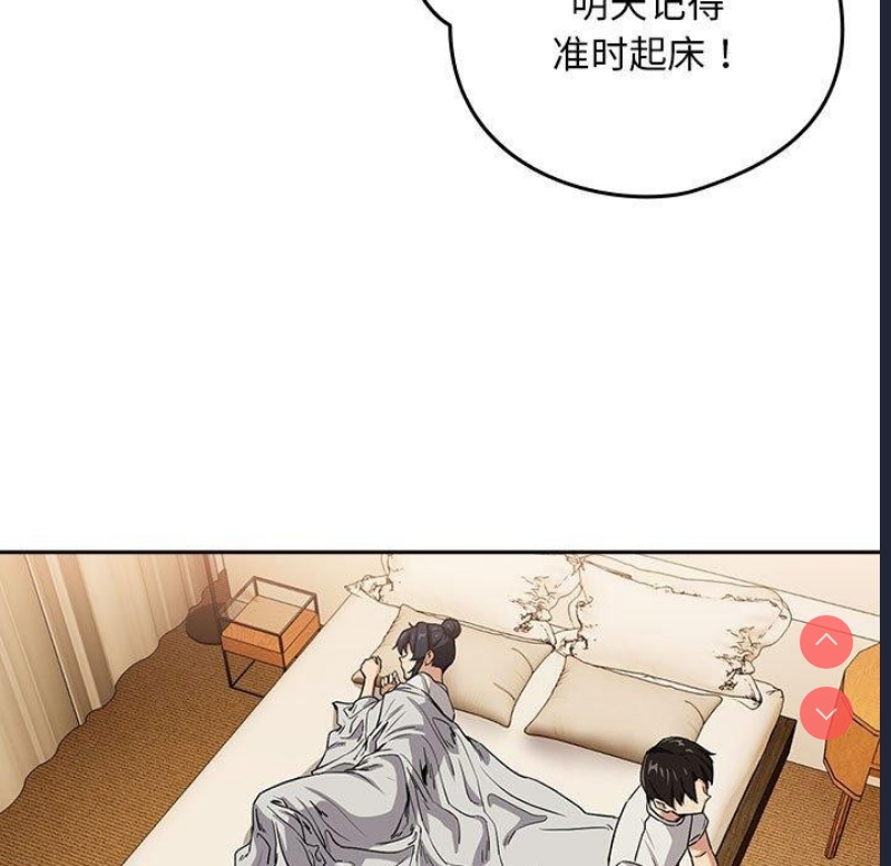 下班后的秘密关系 第47话 第27页
