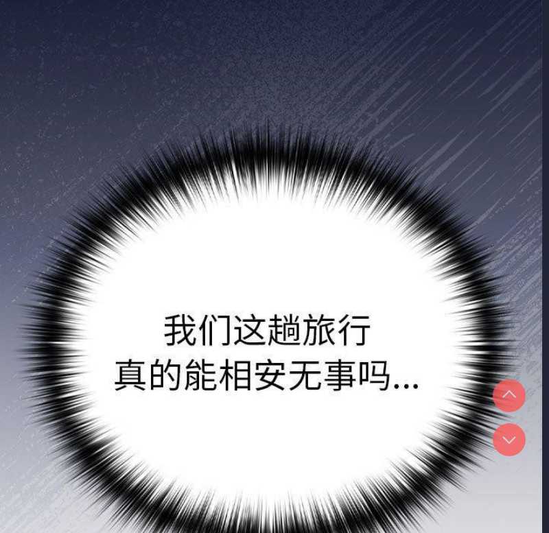 下班后的秘密关系 第47话 第35页