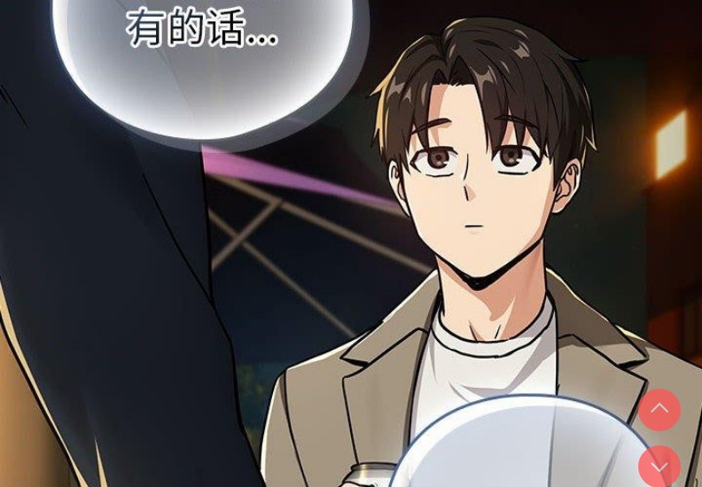 下班后的秘密关系 第47话 第4页