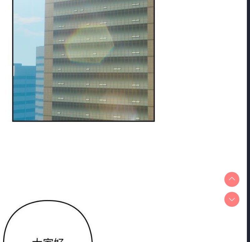 下班后的秘密关系 第47话 第40页