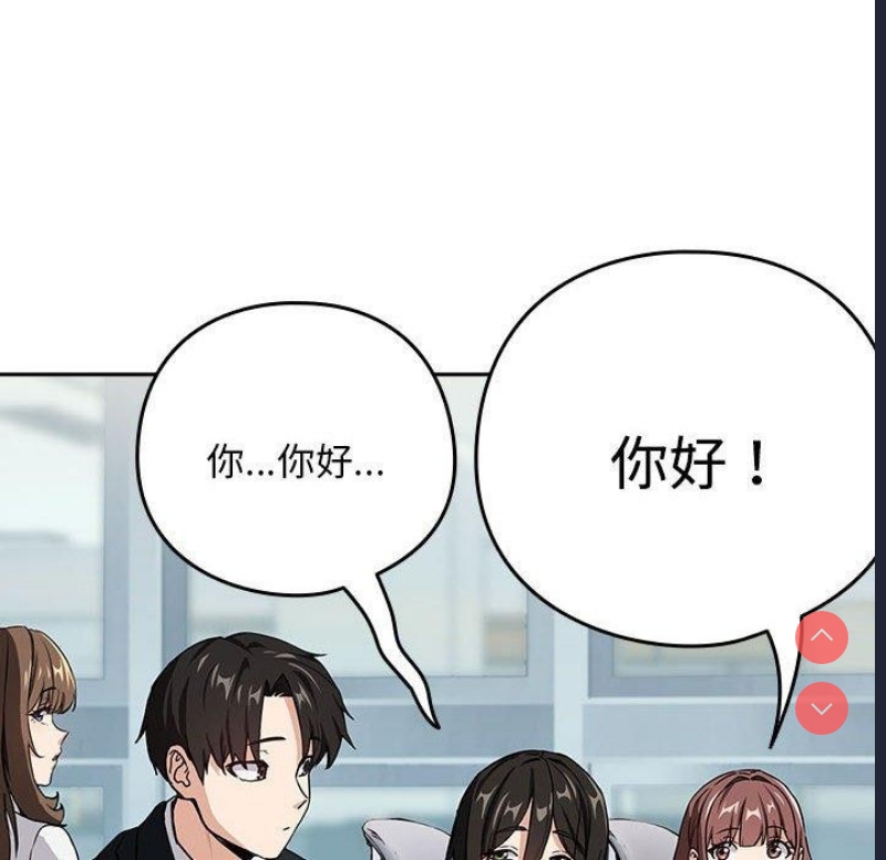 下班后的秘密关系 第47话 第42页