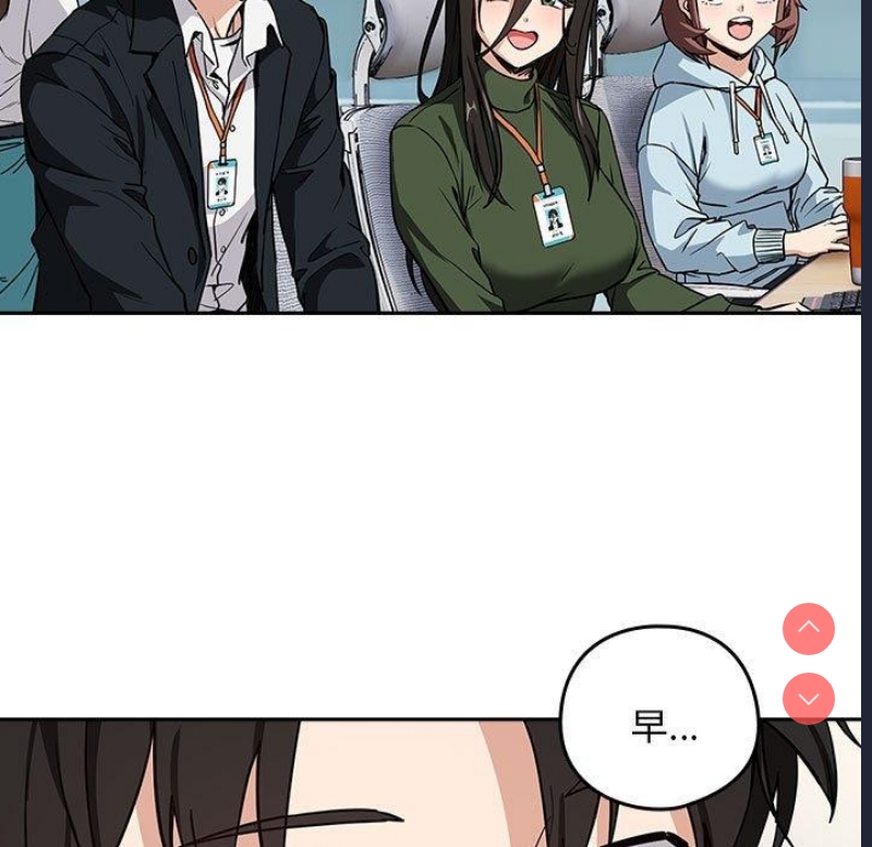 下班后的秘密关系 第47话 第43页