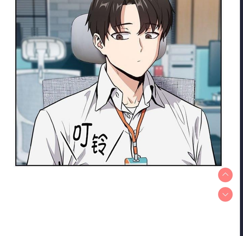 下班后的秘密关系 第47话 第49页