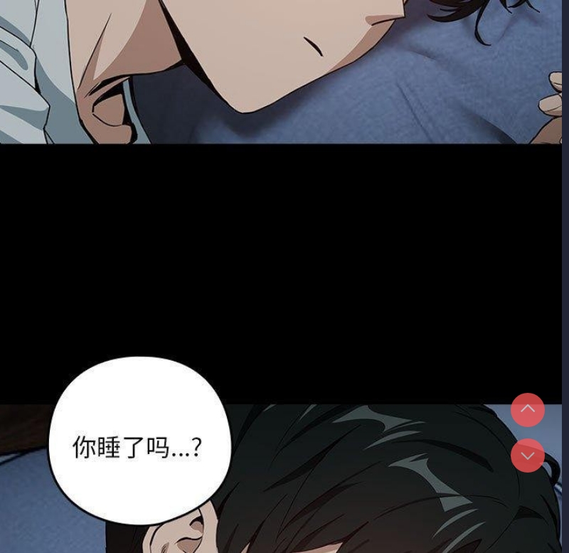 下班后的秘密关系 第47话 第57页
