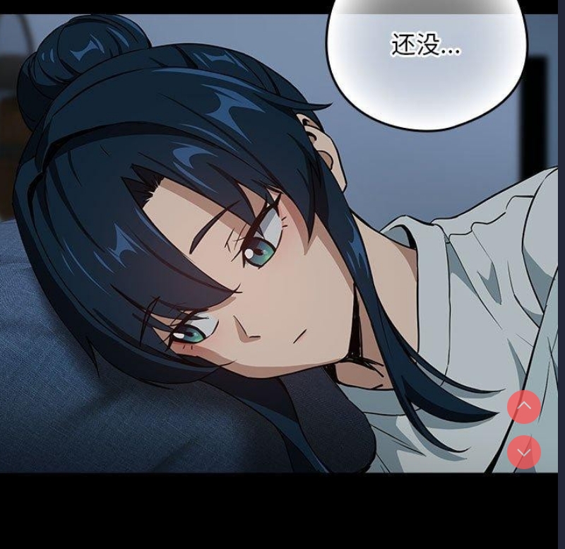 下班后的秘密关系 第47话 第59页