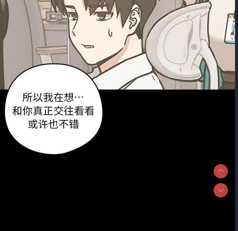 下班后的秘密关系 第47话 第66页