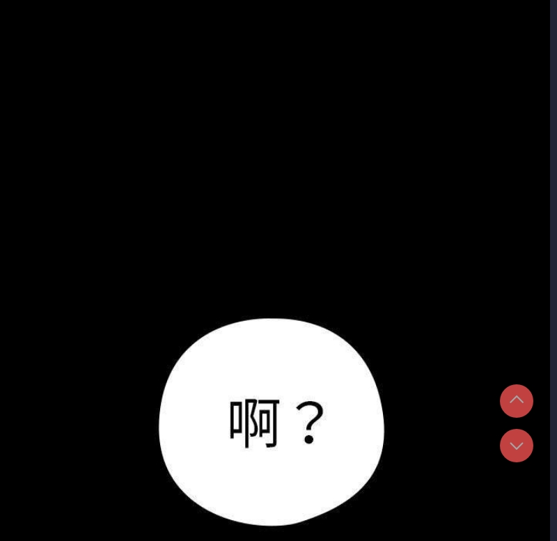 下班后的秘密关系 第47话 第7页