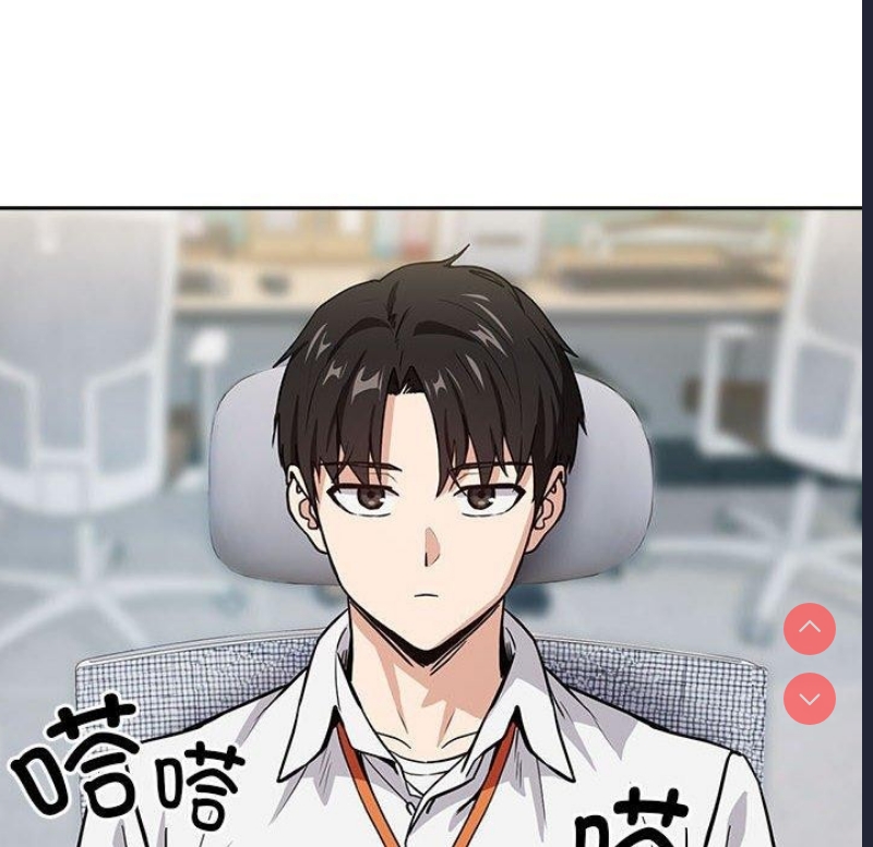 下班后的秘密关系 第47话 第72页