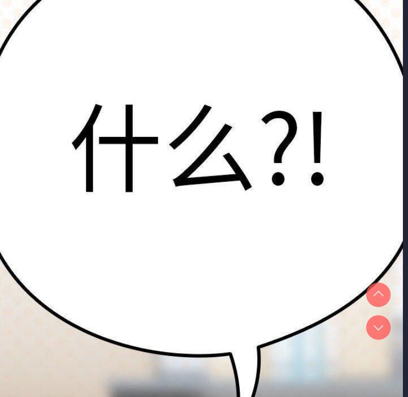 下班后的秘密关系 第47话 第90页