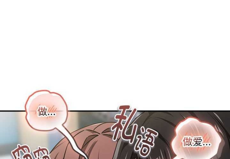 下班后的秘密关系 第48话 第1页