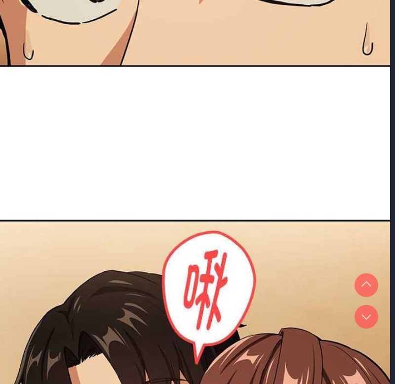 下班后的秘密关系 第48话 第102页