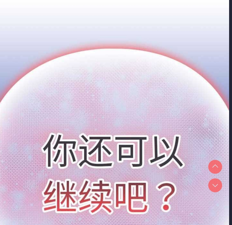 下班后的秘密关系 第48话 第109页