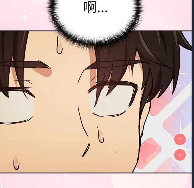 下班后的秘密关系 第48话 第113页