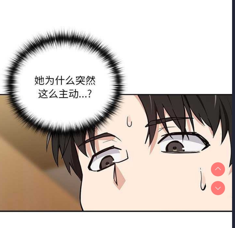 下班后的秘密关系 第48话 第13页