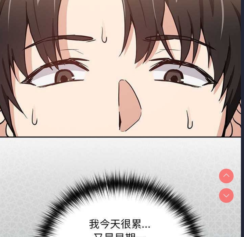下班后的秘密关系 第48话 第17页
