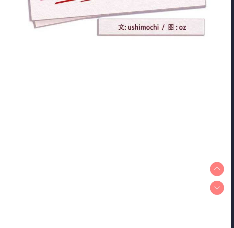 下班后的秘密关系 第48话 第27页