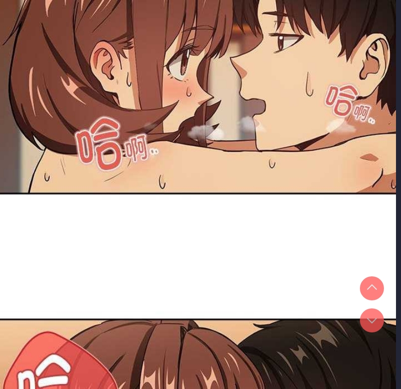 下班后的秘密关系 第48话 第33页
